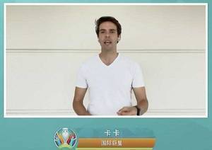 卡卡:现在意大利又重生了。 我们将再次看到他们回到足球的顶点