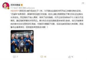 詹俊：西班牙进攻球员能力不足，意大利虽晋级但却暴露问题
