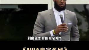 5K万刀!跟随镜头参观一下詹姆斯在洛杉矶的豪宅