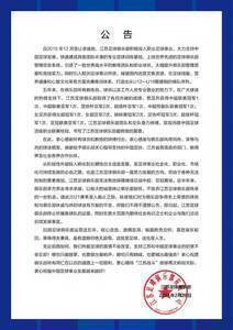 新华社：职业俱乐部要改变股权一家独大