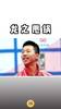 礼仪:马龙,你礼貌吗?