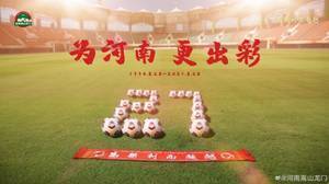 河南嵩山龙门庆祝27岁生日:为河南去战斗,让中原更出彩!