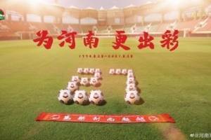 河南嵩山龙门庆祝27岁生日：为河南去战斗，让中原更出彩！