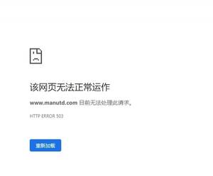 在官宣<a href='https://https://www.10339.com/zuqiuzhibo/Cluo/' title='C罗'><span style='color:#3498db'>C罗</span></a>回归后，<a href='https://https://www.10339.com/zuqiuzhibo/manlian/' title='曼联'><span style='color:#3498db'>曼联</span></a>官网已经直接瘫痪