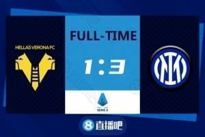 意大利甲级联赛双人破门国米3-1逆转维罗纳