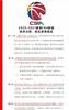 苏群专栏:周琦自杀式挑战,但死局难破