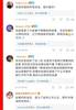 苏群专栏:周琦自杀式挑战,但死局难破