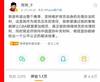 苏群专栏:周琦自杀式挑战,但死局难破