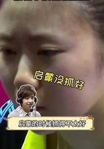 启蒙没抓好!张怡宁分析日本乒乓球技术特点