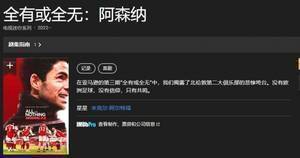 今日趣图:阿森纳-伦敦第二大俱乐部?