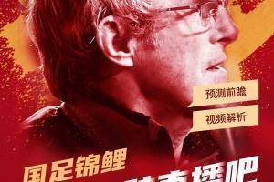 重磅官宣:米尔入植被广播吧! 中国足球队锦鲤,9月2日首次亮相!