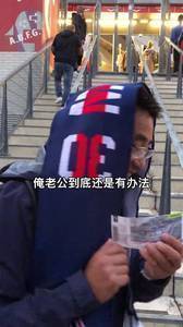 慕了!粉丝开车200公里到兰斯看梅西首秀