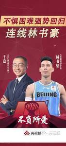 林书豪:住院近30天后 终于要出院了