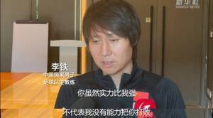新华社：从上届梦碎之地重新启航，要在场上众志成城、敢于亮剑