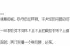 记者裴力：李铁有点太想当然了，再打吴曦单后腰，必死