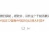 李璇：足球中国国家队腰部缺陷致命的前场无论归化还是回归大海都波澜不惊