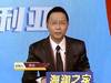 詹俊:不用阿兰和洛国富为什么要归化?