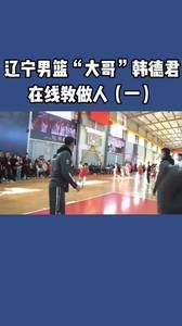 郭艾伦欺负小孩，大哥韩德君都看不下去了！