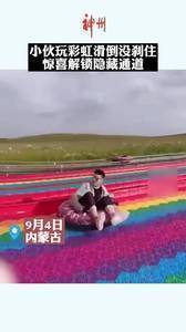 玩彩虹滑道没刹住车，直接解锁隐藏赛道😂