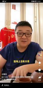 董路:这届国足队伍缺少大哥