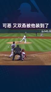 没想到国粹“踢毽子”也能出现在棒球场上