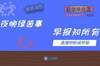 早报:国足vs日本今晚11点打响!