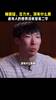 被质疑时哭过吗?周琦:哭有什么用,大家都是成年人谁没压力?