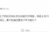 朱元宝：到底上多少归化才能行？中国足球与日本相比还要多少年