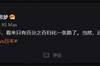 媒体人:想进世界杯唯有百分百归化了,还得有个肯用归化的教练