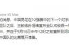 马德兴:越南输球后全队放假一周,16日集结备战国足