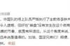 记者:中国队没丢掉希望,他们总算对12强赛的节奏、氛围有所适应