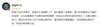 李璇感慨郜林是人生赢家:每个阶段都做出了最好的选择