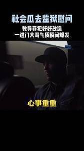 别问什么!社会瓜的事情少打听