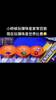 世界弹珠大赛了解一下