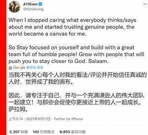 苏群专栏:欧文让人“摘下口罩”,到底什么意思?