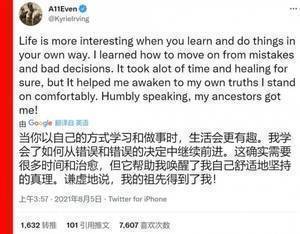 苏群专栏:欧文让人“摘下口罩”,到底什么意思?