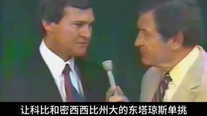 科比试训湖人共打爆三人,LOGO男为之震惊,遂密谋与黄蜂交易!