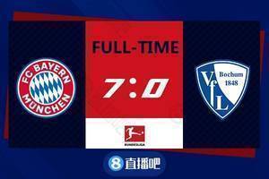早报：基米希两球拜仁7-0狂胜波鸿；哲科双响国米6-1大胜