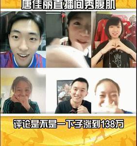 热刺女足球员唐佳丽秀腹肌💪