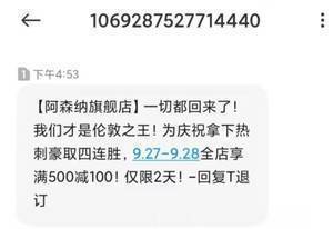 今日趣图:塔子哥牛逼,我们阿森纳是不可战胜的