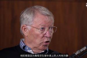 破案了!弗格森回顾眨眼门:C罗不是因为鲁尼罚下而眨眼