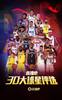 【吧友评选】NBA新赛季30大球星No.22-24