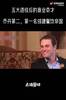 五大退役后的商业奇才:乔丹第二 第一名创建餐饮帝国!