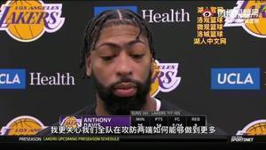 浓眉：我也不知道詹姆斯和威少什么时候要回来打比赛