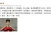 苏东:国足差点遭遇黑色10分钟 武磊已是中国足球最后一块遮羞布