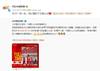 中超官博祝贺国足取12强赛首胜：9421那一刻，看到了中国之光❤️