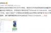 柴崎岳回传送礼,其维基百科国籍被改成沙特,介绍是“神学者”