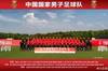 吴曦:对沙特国足继续全力以赴不负众望 2022卡塔尔我们在路上