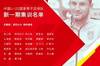 体坛:为给队内部分中超球员“补课” U22国足训练提速3天6练
