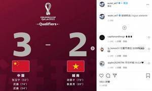 国足3-2击败越南，武磊晒照：继续前进